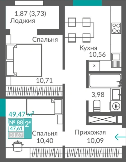 Квартира 2-комн. 47.61 кв.м