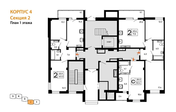 Квартира 2-комн. 71.5 кв. м