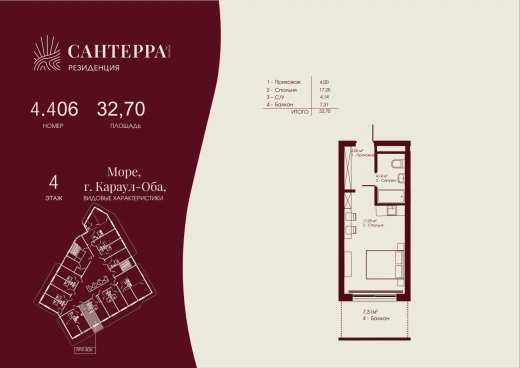 Апартаменты Студия 32.7 кв. м