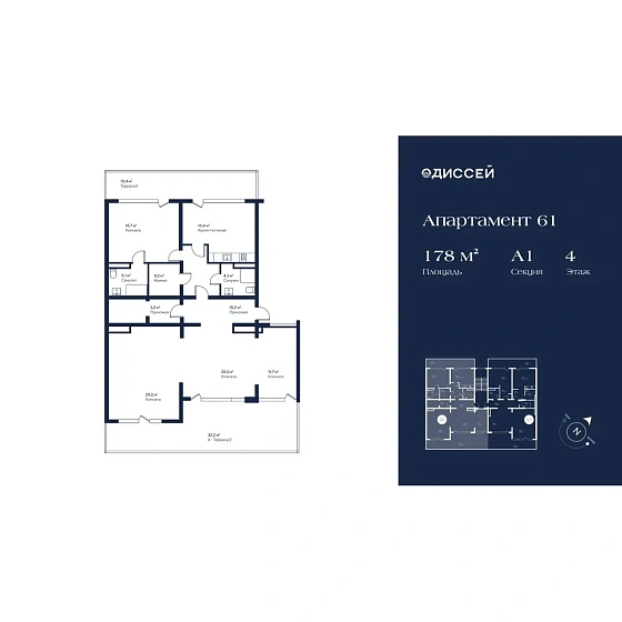 Апартаменты 3-комн. 178 кв. м