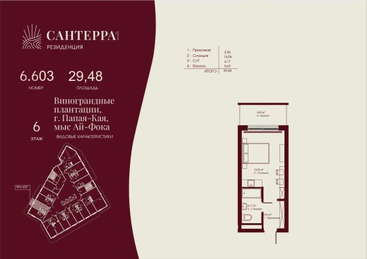Апартаменты Студия 29.48 кв. м