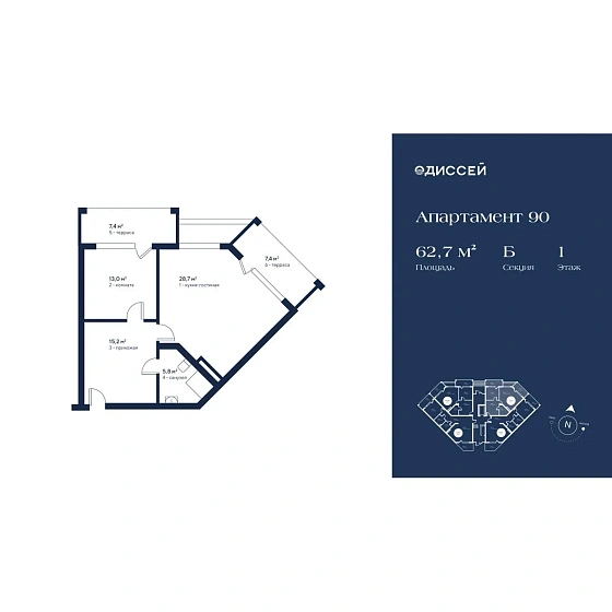 Апартаменты 1-комн. 62.7 кв. м
