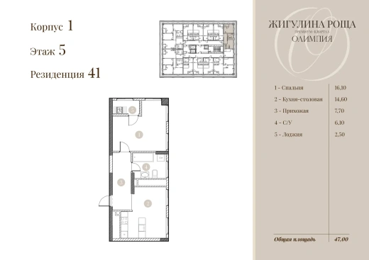 Квартира 1-комн. 45.7 кв. м