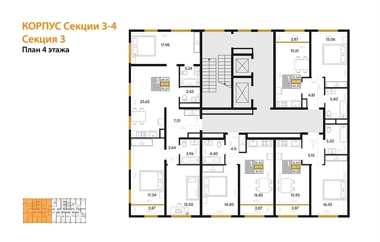 Квартира 3-комн. 94.26 кв. м