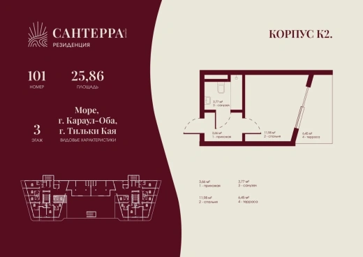 Апартаменты Студия 25.86 кв. м