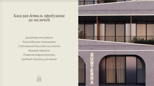 Апартаменты 4-комн. 260.79 кв. м
