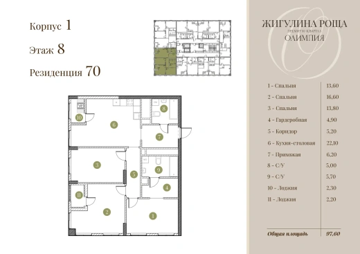 Квартира 3-комн. 95.3 кв. м
