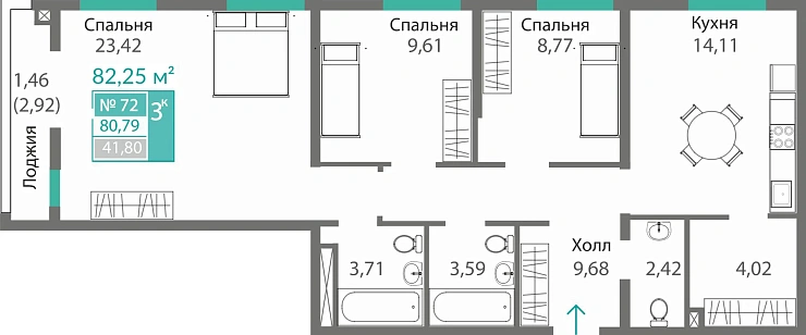 Квартира 3-комн. 80.79 кв.м