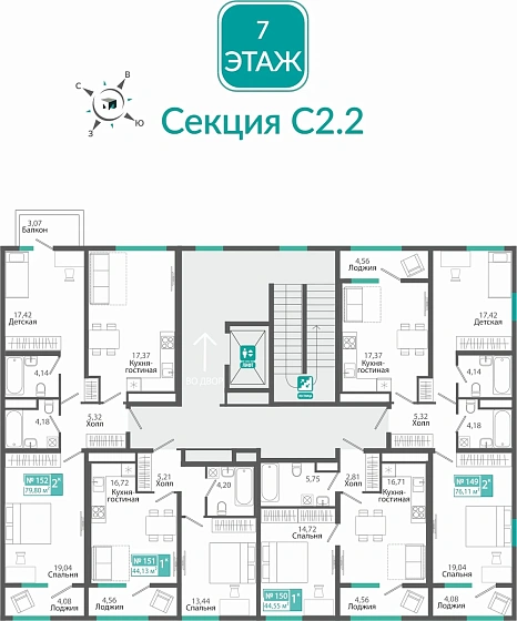 Квартира 2-комн. 79.8 кв.м