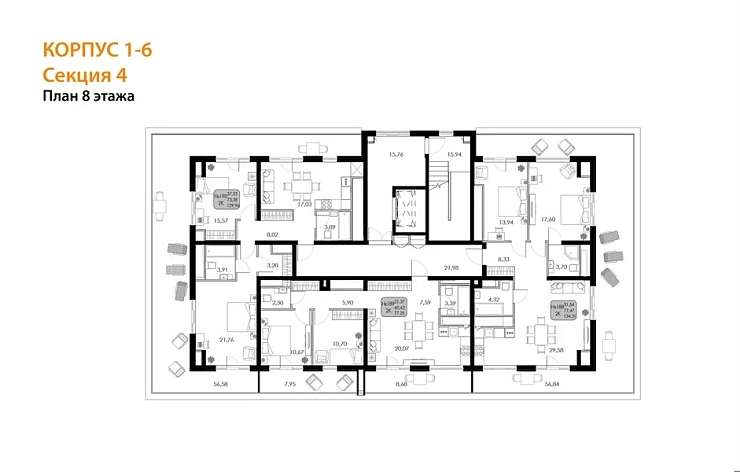 Квартира 2-комн. 129.96 кв. м