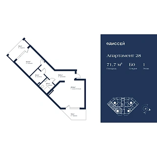 Апартаменты 2-комн. 71.7 кв. м