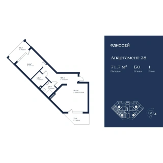 Апартаменты 2-комн. 71.7 кв. м
