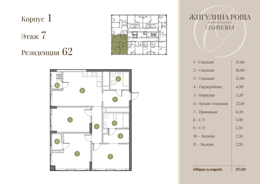 Квартира 3-комн. 95.3 кв. м