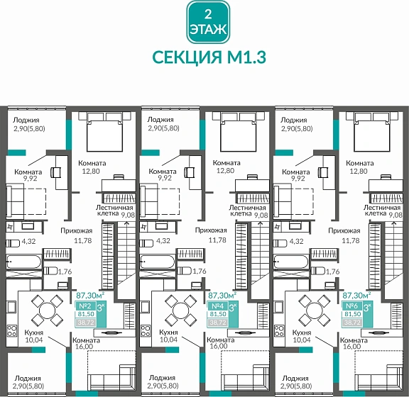 Квартира 3-комн. 81.5 кв.м