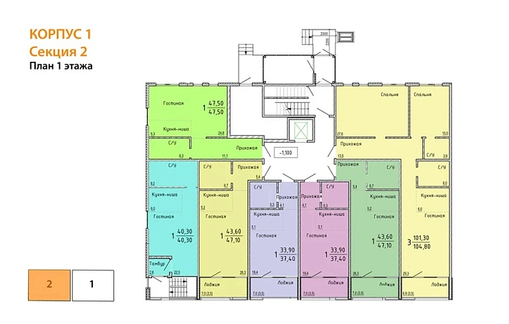 Квартира 1-комн. 47.5 кв. м