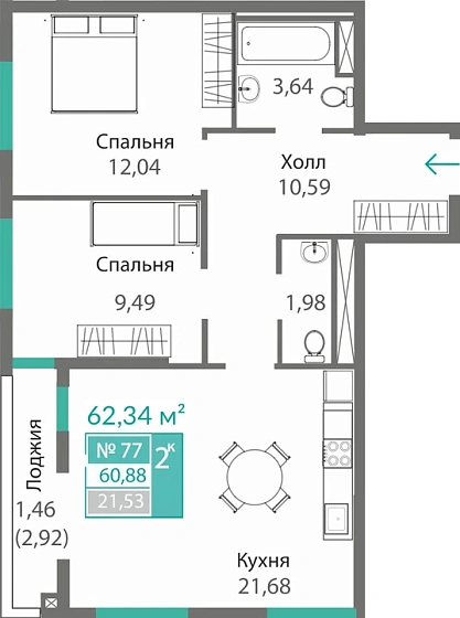 Квартира 2-комн. 60.88 кв.м