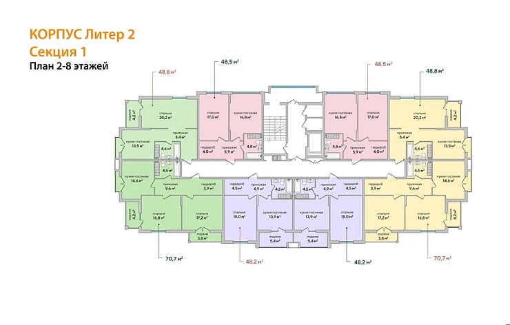 Квартира 2-комн. 70.7 кв. м