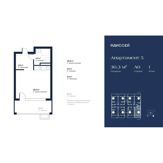 Апартаменты Студия 30.3 кв. м