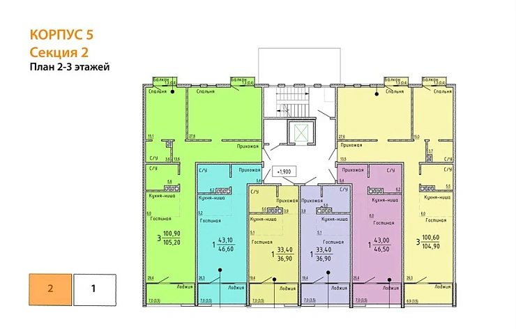 Квартира 2-комн. 105.2 кв. м