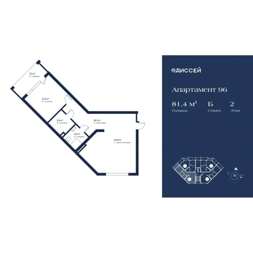 Апартаменты 2-комн. 81.4 кв. м