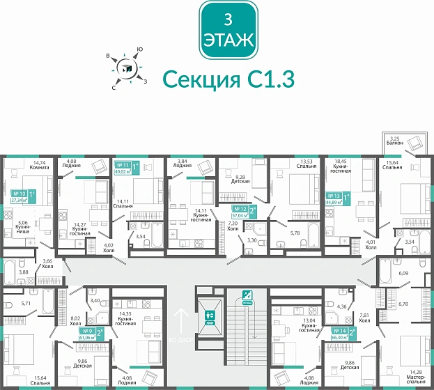 Квартира 2-комн. 61.06 кв.м