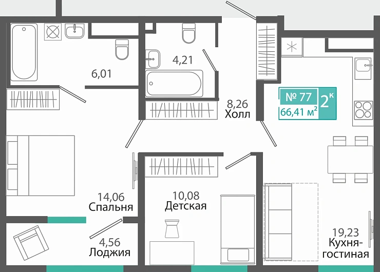 Квартира 2-комн. 66.41 кв.м