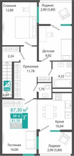 Квартира 3-комн. 80.84 кв.м