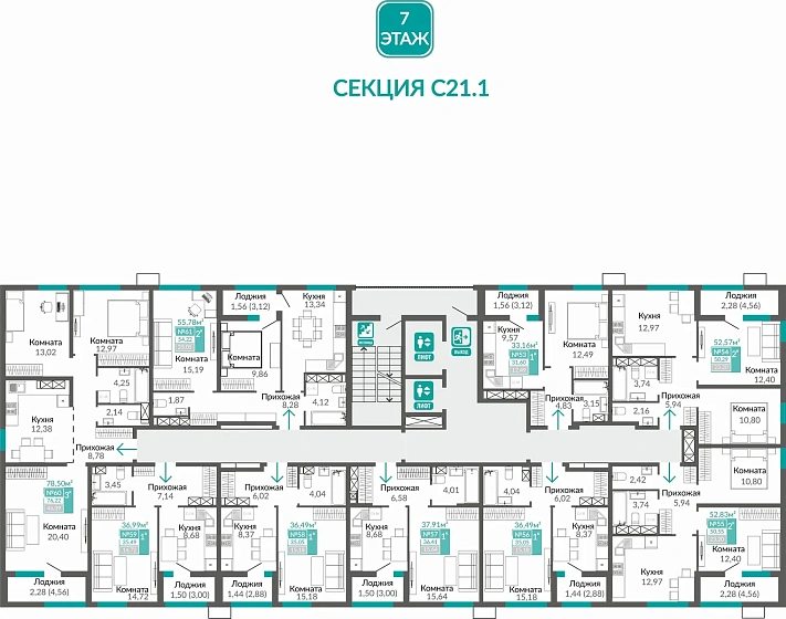 Квартира 2-комн. 50.55 кв.м