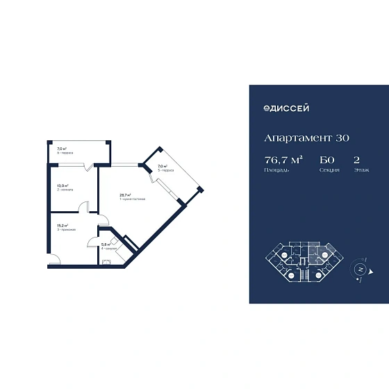Апартаменты 1-комн. 76.7 кв. м