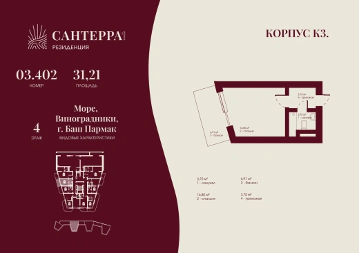 Апартаменты Студия 31.21 кв. м