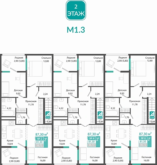 Квартира 3-комн. 81.5 кв.м