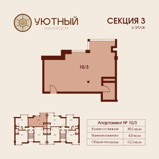 Квартира Студия 53.5 кв. м