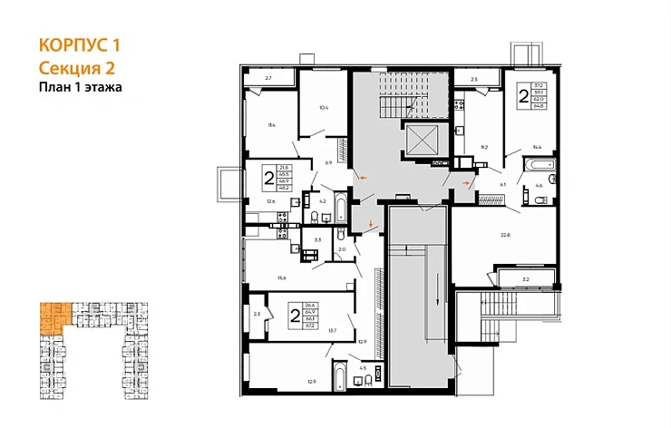 Квартира 2-комн. 67.2 кв. м