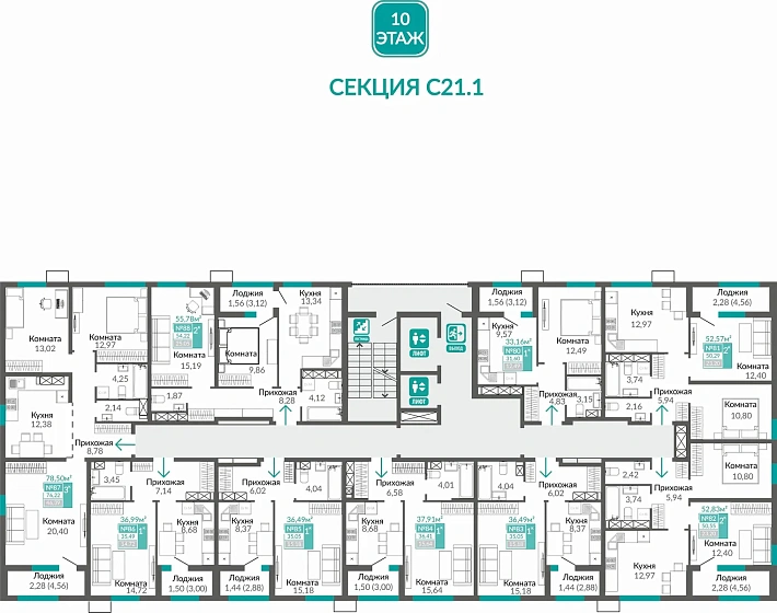 Квартира 2-комн. 50.55 кв.м