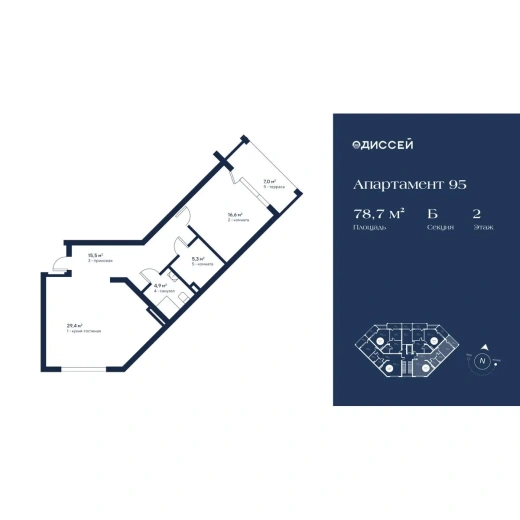 Апартаменты 2-комн. 78.7 кв. м