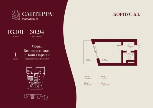 Апартаменты Студия 30.94 кв. м