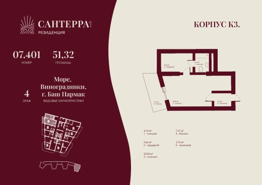 Апартаменты Студия 51.32 кв. м