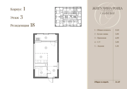 Квартира Студия 31.7 кв. м