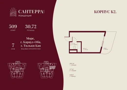 Апартаменты Студия 30.72 кв. м