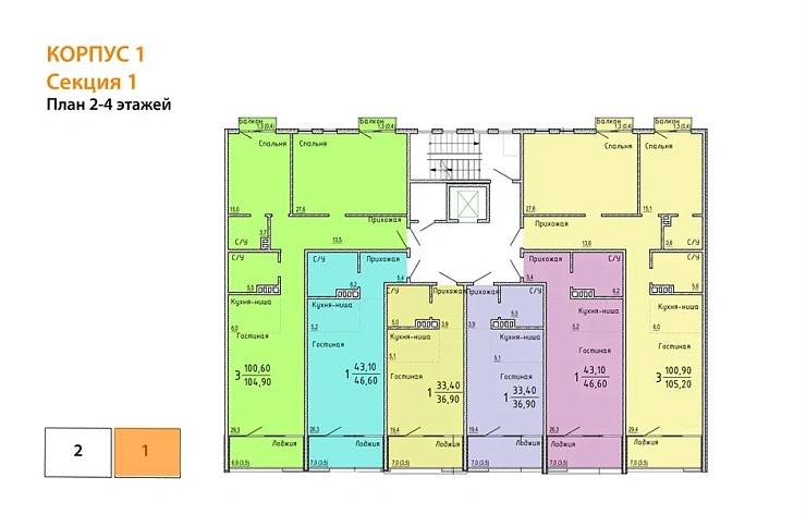 Квартира 1-комн. 46.6 кв. м