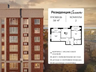 Квартира 2-комн. 58 кв. м