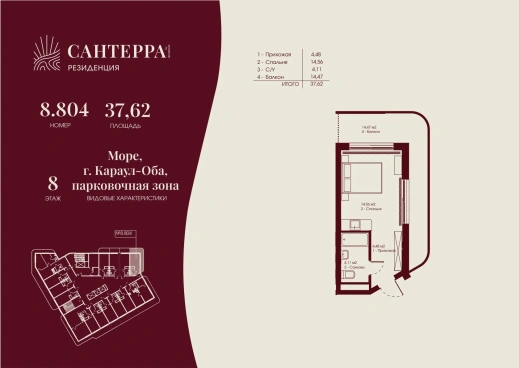 Апартаменты Студия 37.62 кв. м