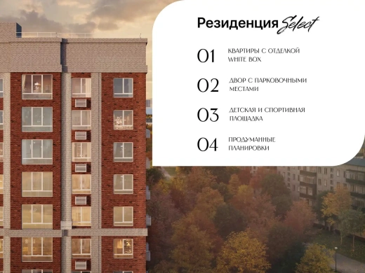 Квартира 2-комн. 63.7 кв. м