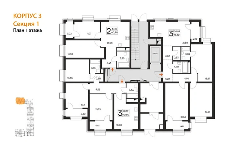 Квартира 3-комн. 113.52 кв. м