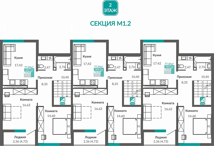 Квартира 2-комн. 74.98 кв.м