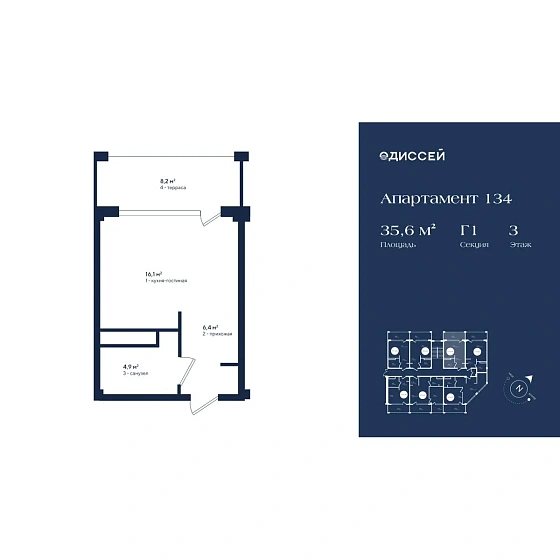 Апартаменты Студия 35.6 кв. м