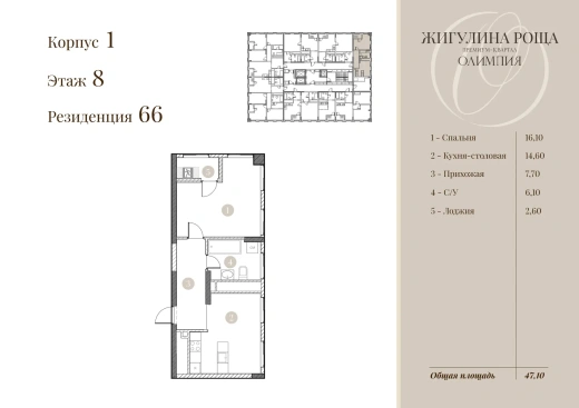 Квартира 1-комн. 45.8 кв. м