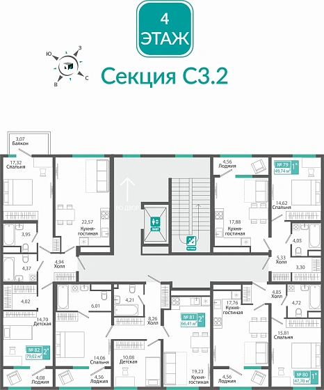 Квартира 2-комн. 79.02 кв.м