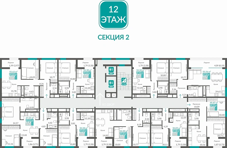 Квартира 2-комн. 52.41 кв.м