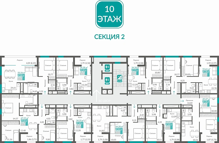Квартира 2-комн. 47.61 кв.м